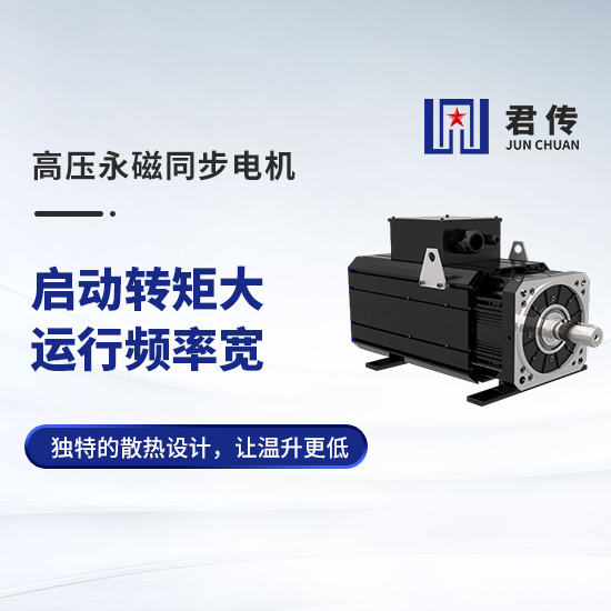 闡述永磁同步電機定子和轉(zhuǎn)子組成是怎樣的